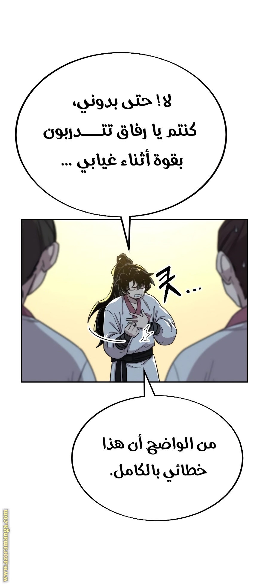 Read Return of the Mount Hua Sect ar Manga Online