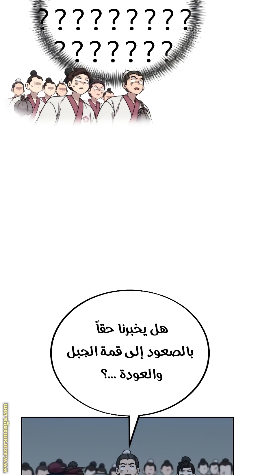 Read Return of the Mount Hua Sect ar Manga Online