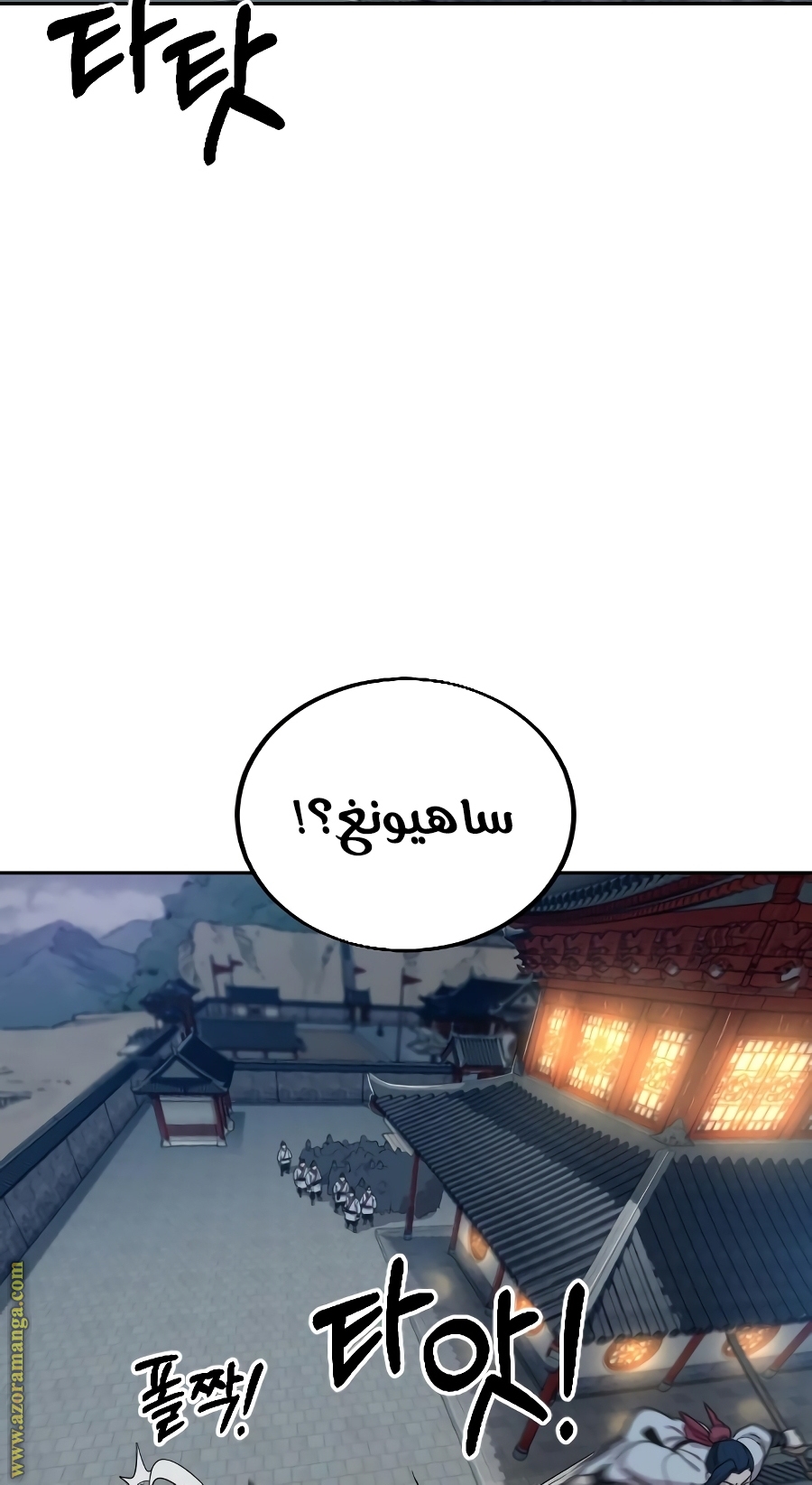 Read Return of the Mount Hua Sect ar Manga Online