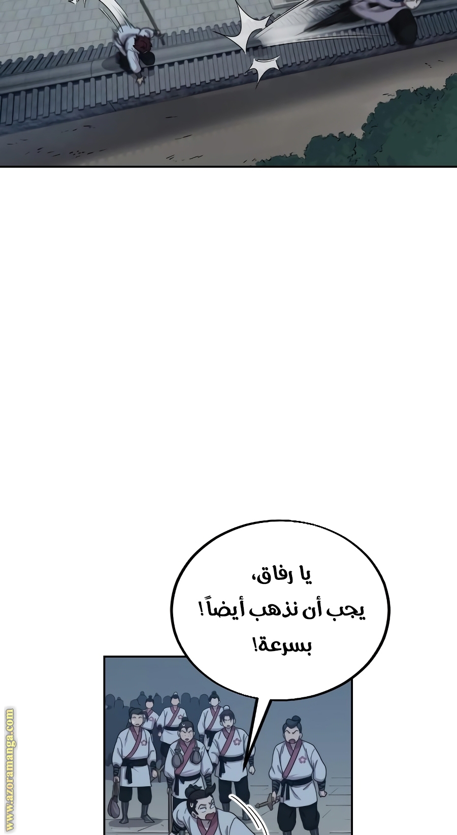 Read Return of the Mount Hua Sect ar Manga Online