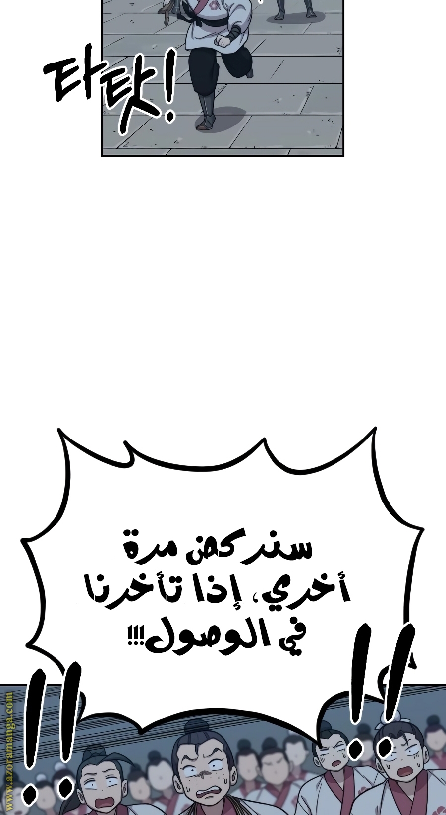 Read Return of the Mount Hua Sect ar Manga Online