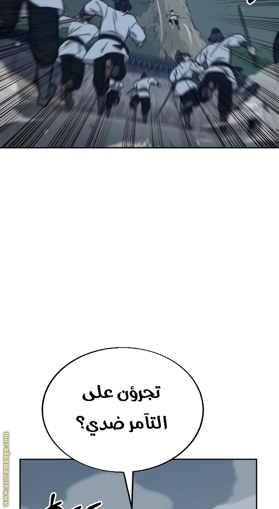 Read Return of the Mount Hua Sect ar Manga Online