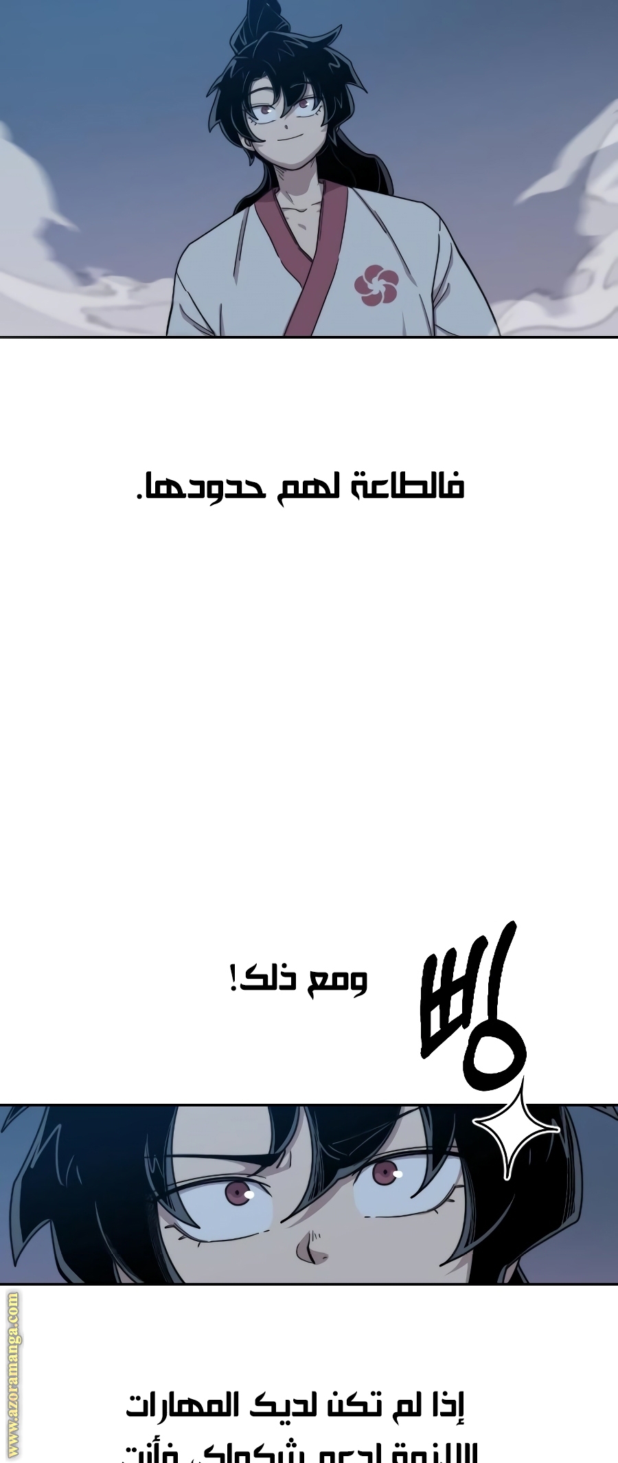 Read Return of the Mount Hua Sect ar Manga Online