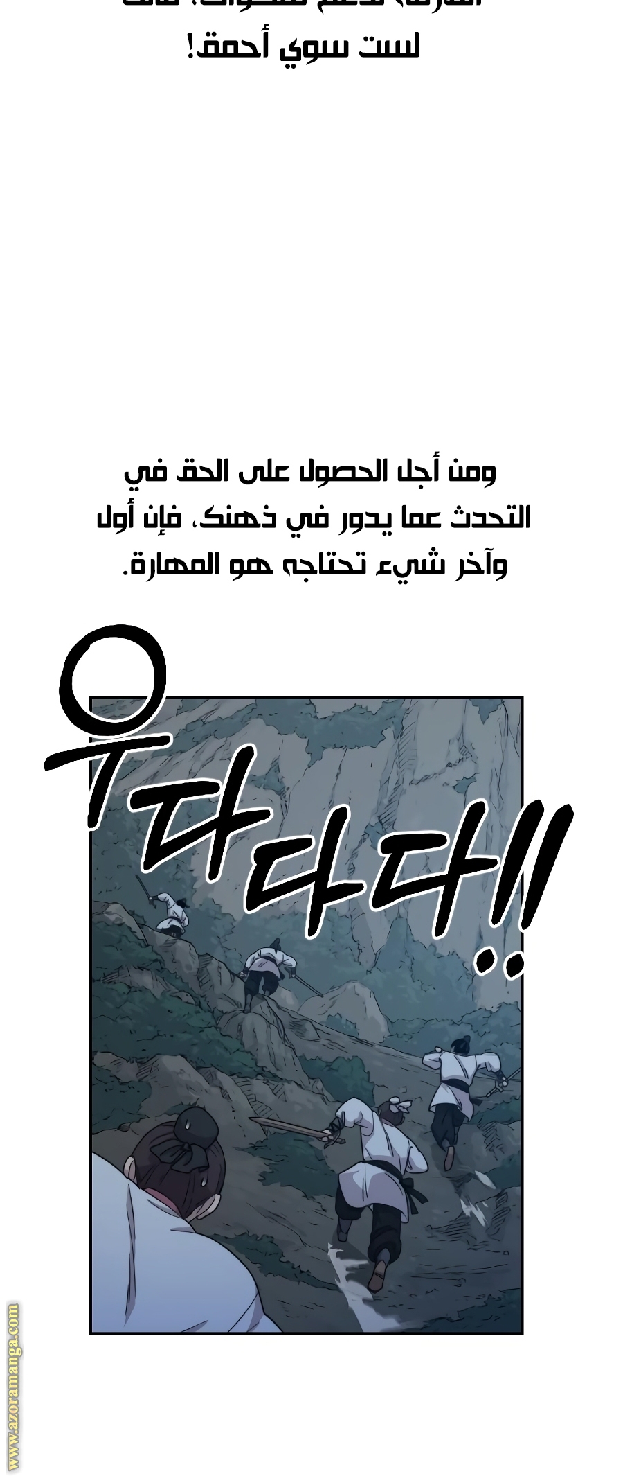 Read Return of the Mount Hua Sect ar Manga Online