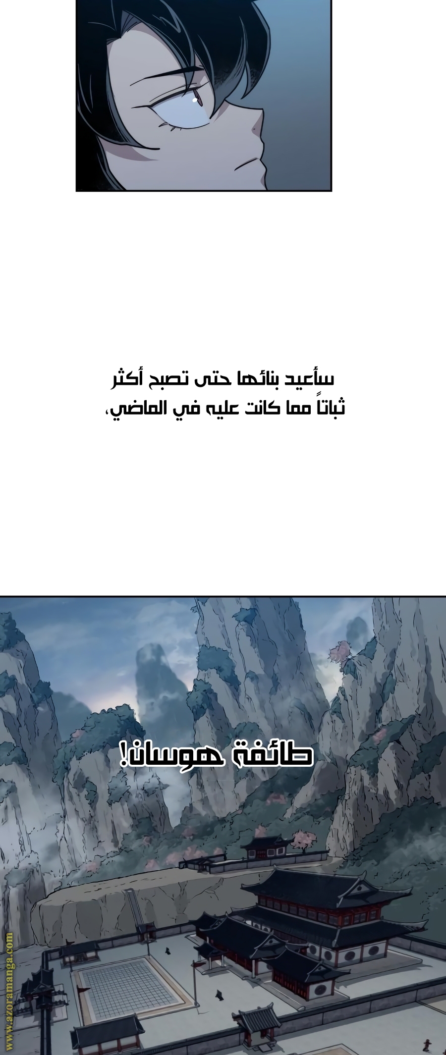 Read Return of the Mount Hua Sect ar Manga Online