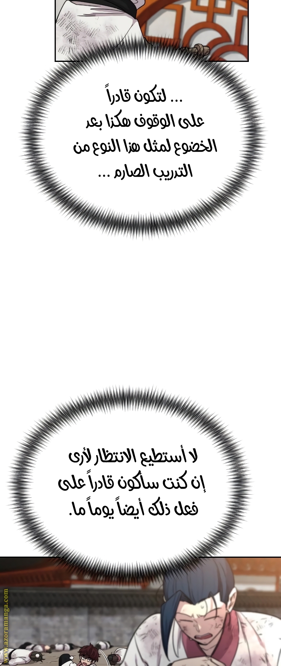 Read Return of the Mount Hua Sect ar Manga Online