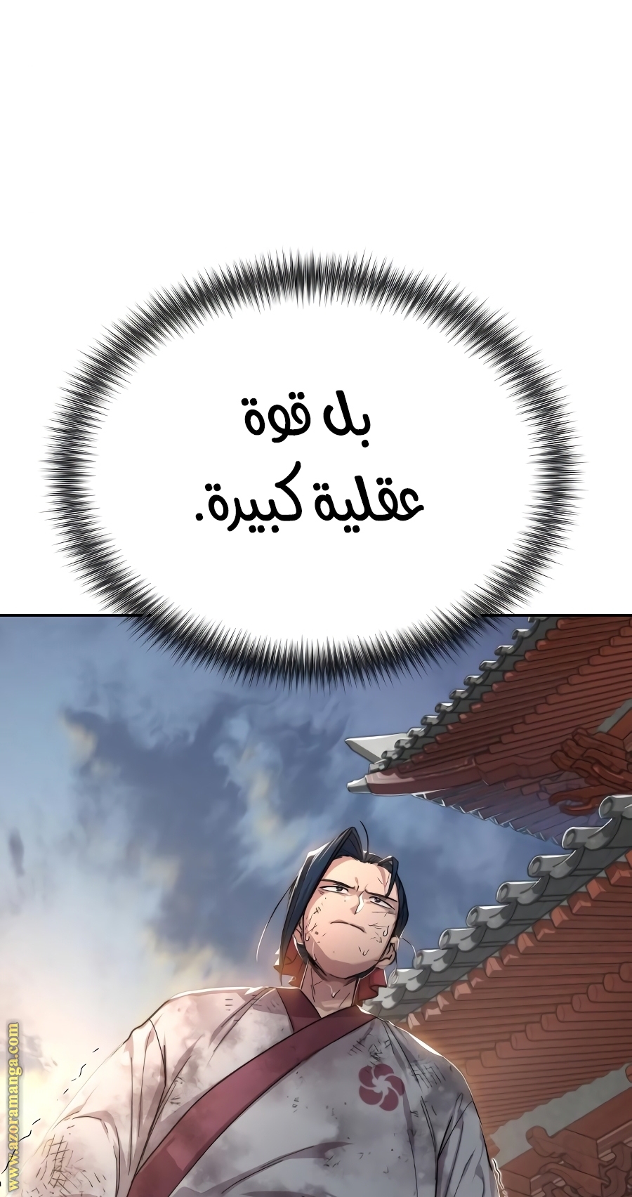 Read Return of the Mount Hua Sect ar Manga Online