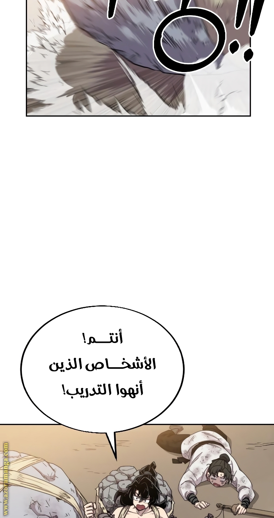 Read Return of the Mount Hua Sect ar Manga Online