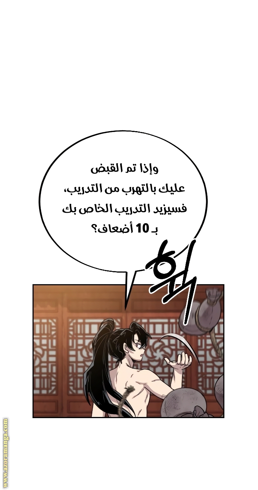 Read Return of the Mount Hua Sect ar Manga Online