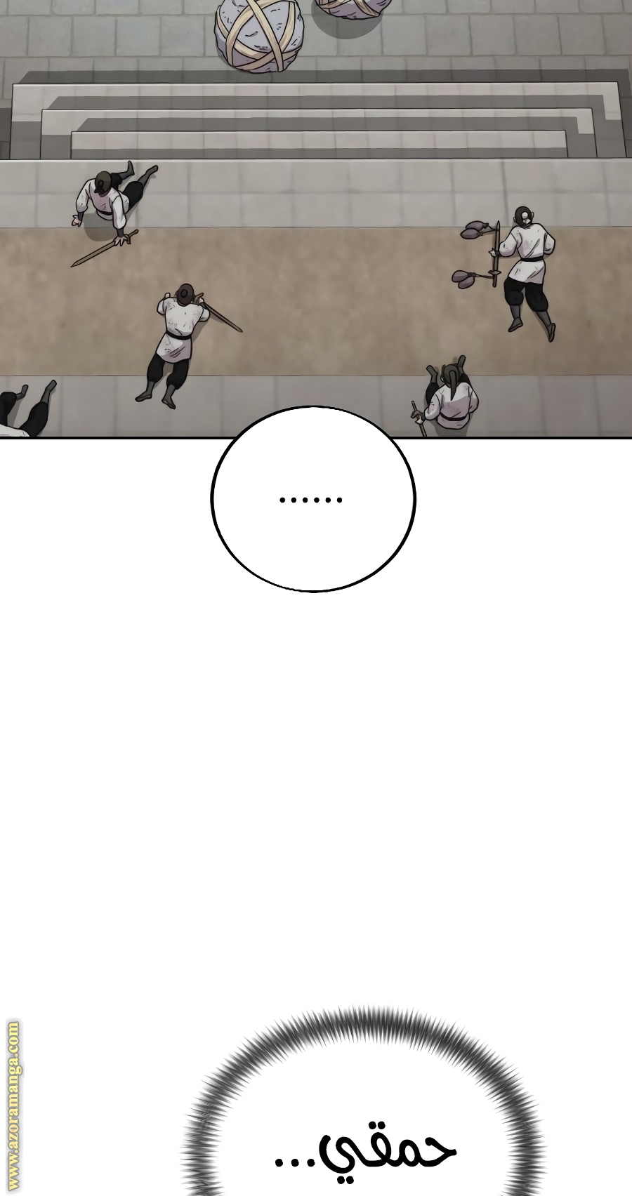 Read Return of the Mount Hua Sect ar Manga Online