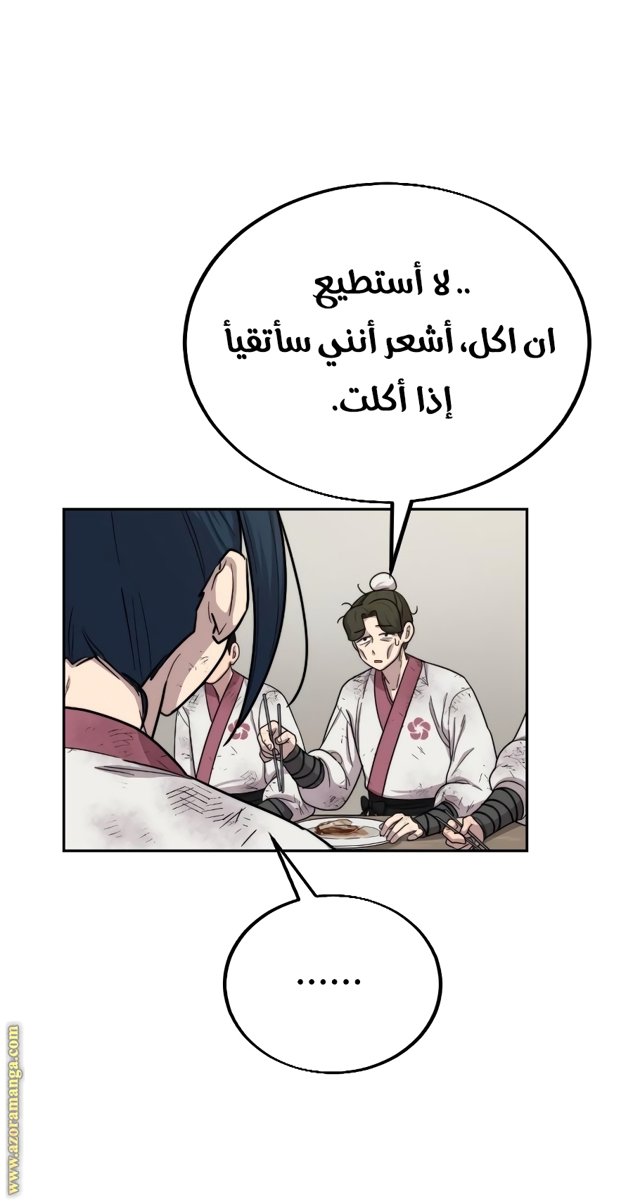 Read Return of the Mount Hua Sect ar Manga Online