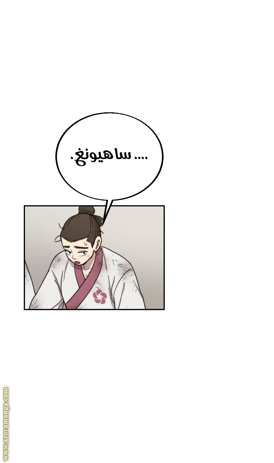 Read Return of the Mount Hua Sect ar Manga Online