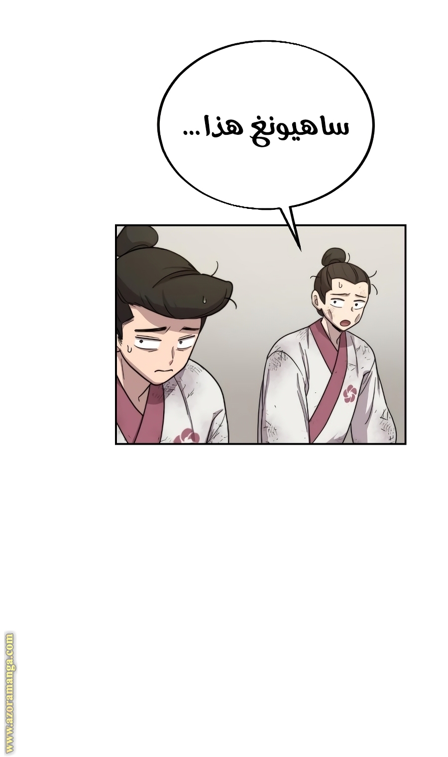 Read Return of the Mount Hua Sect ar Manga Online