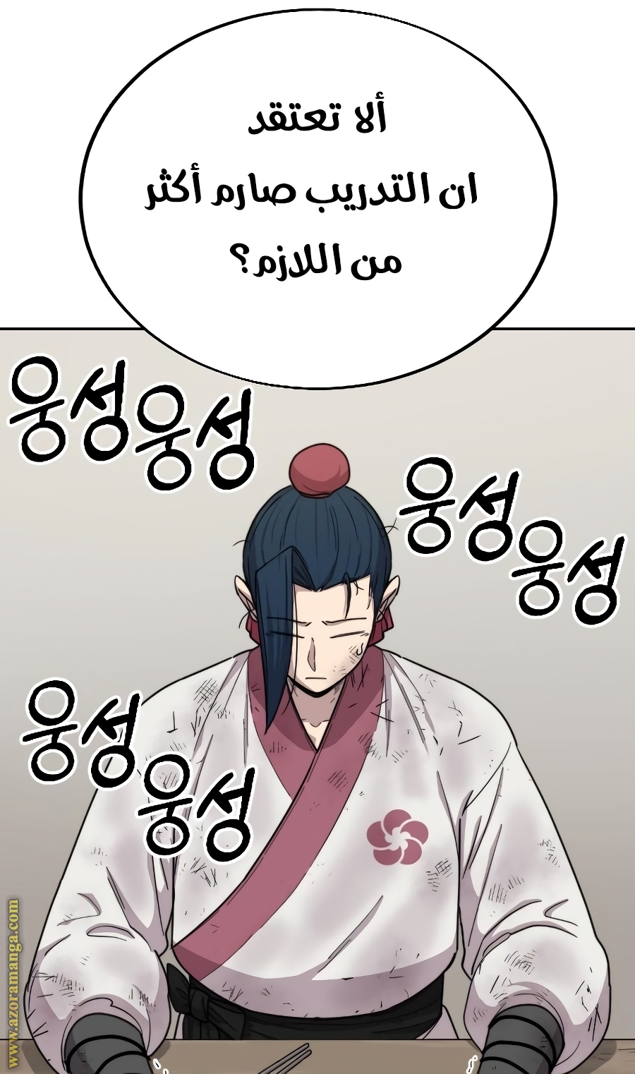 Read Return of the Mount Hua Sect ar Manga Online