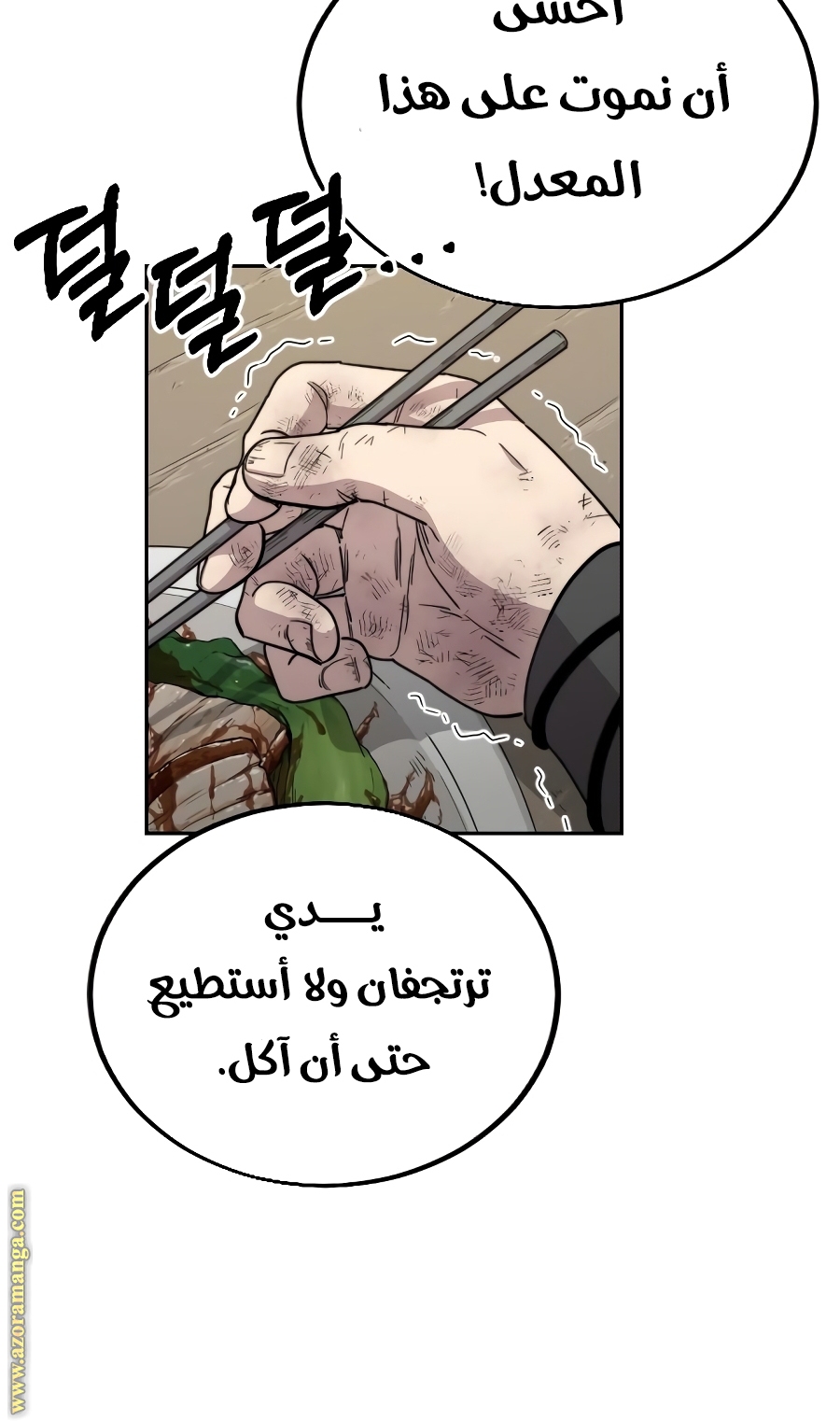 Read Return of the Mount Hua Sect ar Manga Online