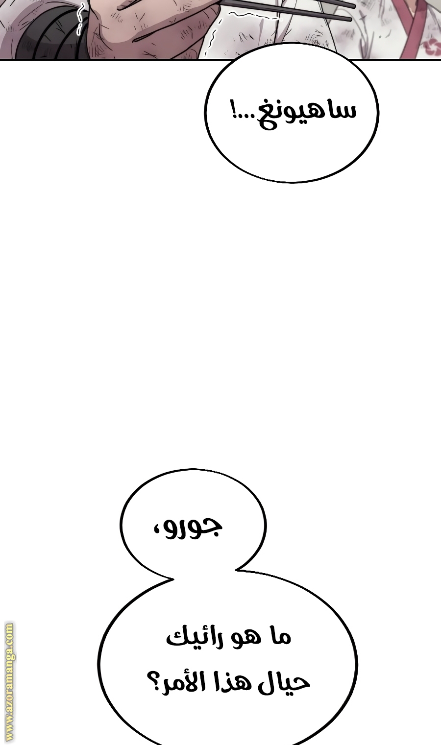 Read Return of the Mount Hua Sect ar Manga Online