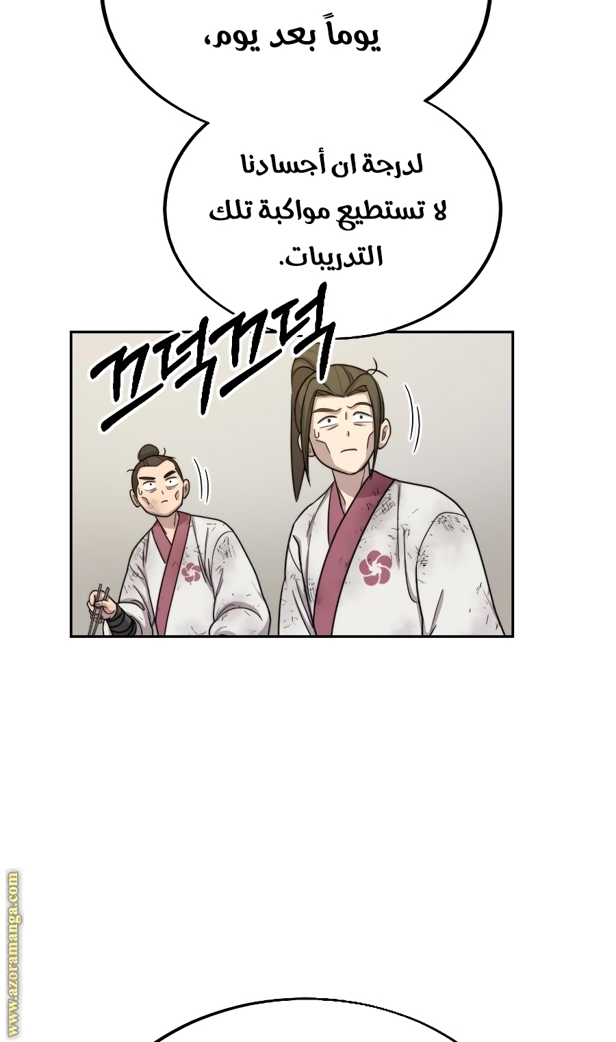 Read Return of the Mount Hua Sect ar Manga Online