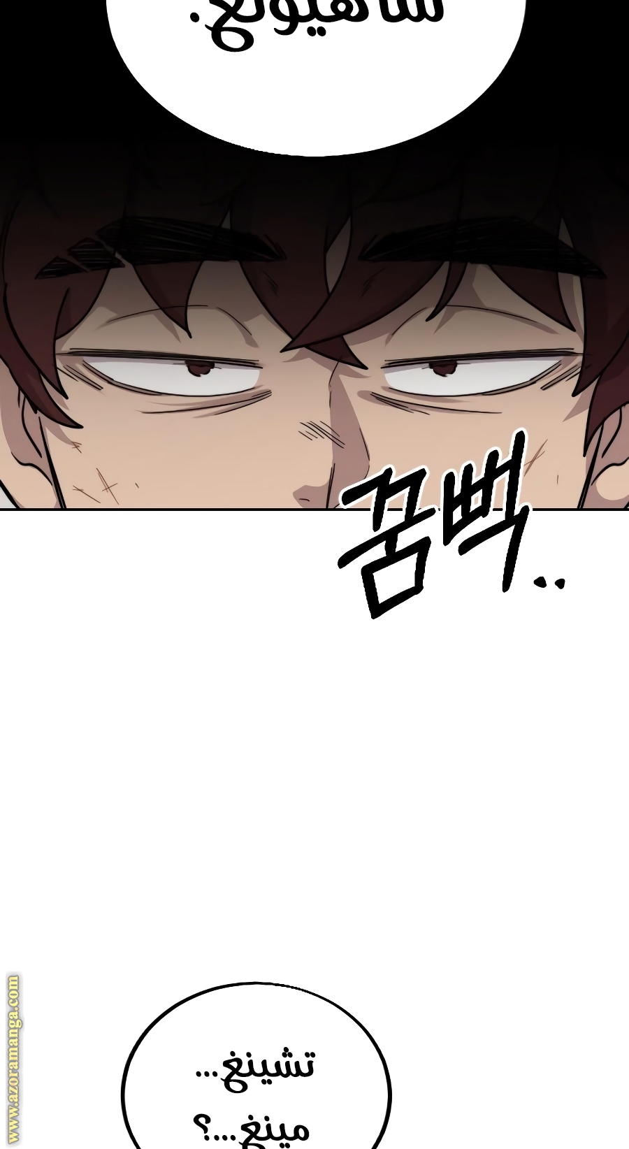 Read Return of the Mount Hua Sect ar Manga Online