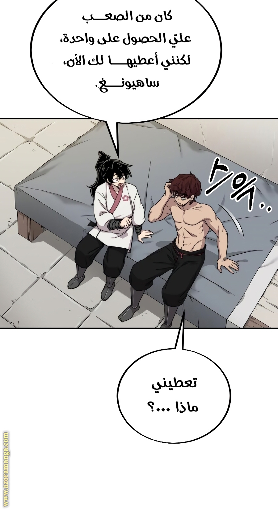 Read Return of the Mount Hua Sect ar Manga Online