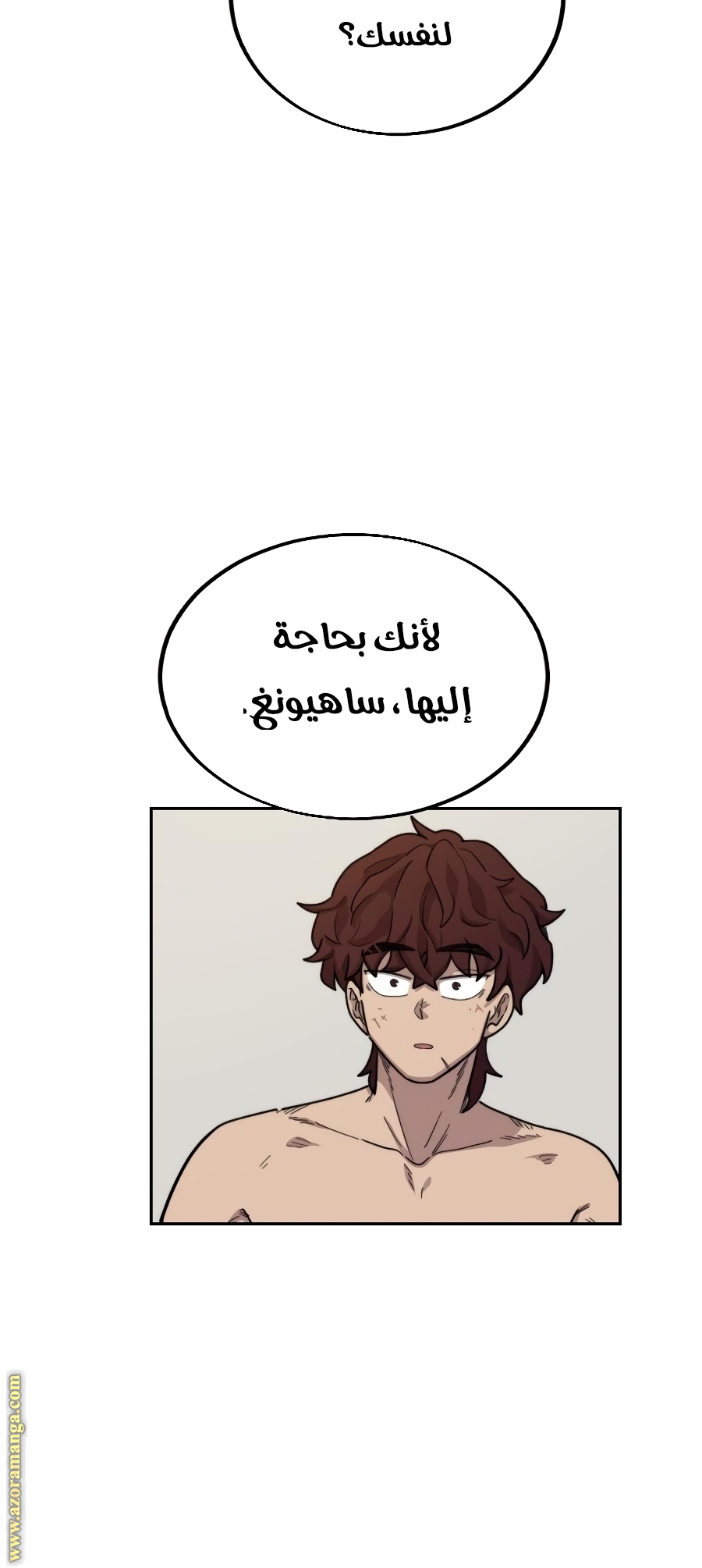 Read Return of the Mount Hua Sect ar Manga Online