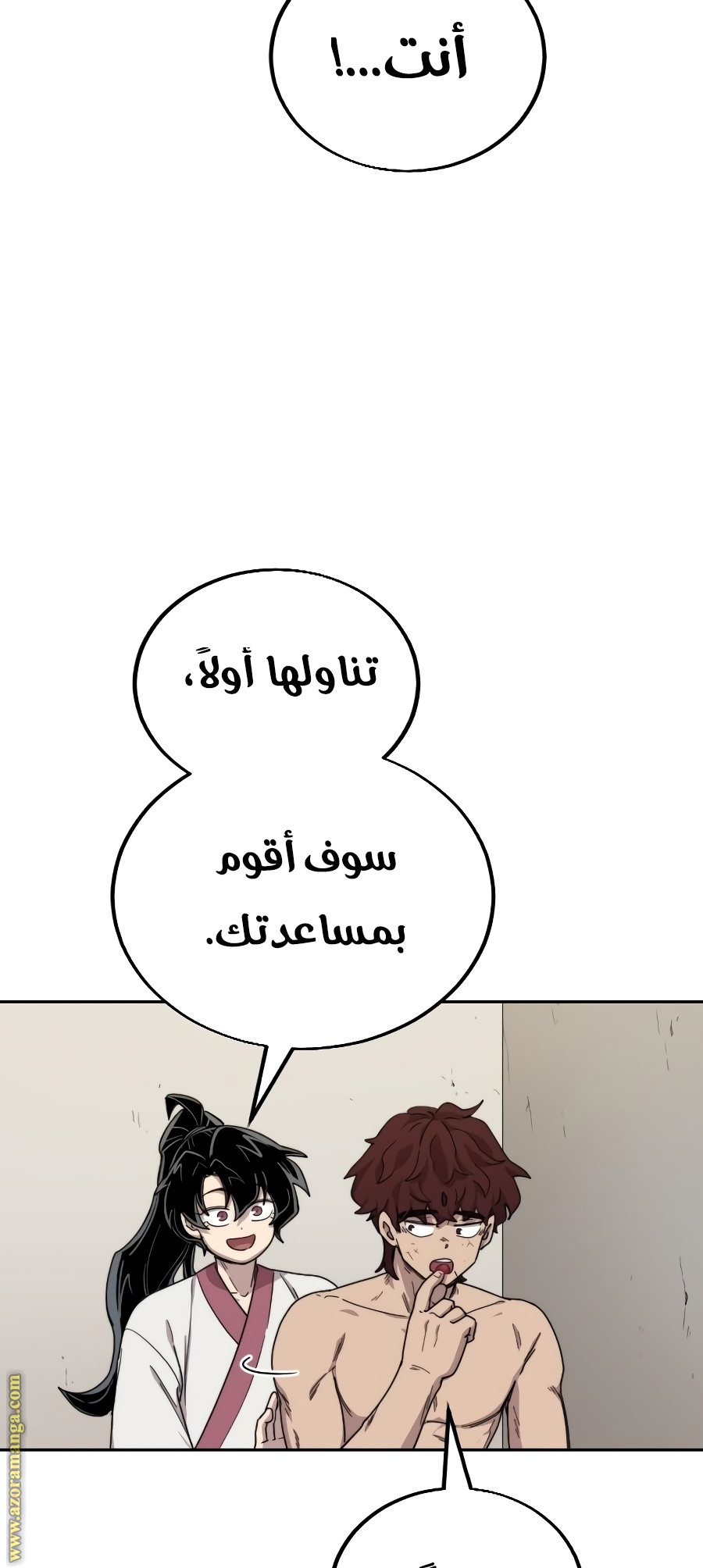 Read Return of the Mount Hua Sect ar Manga Online