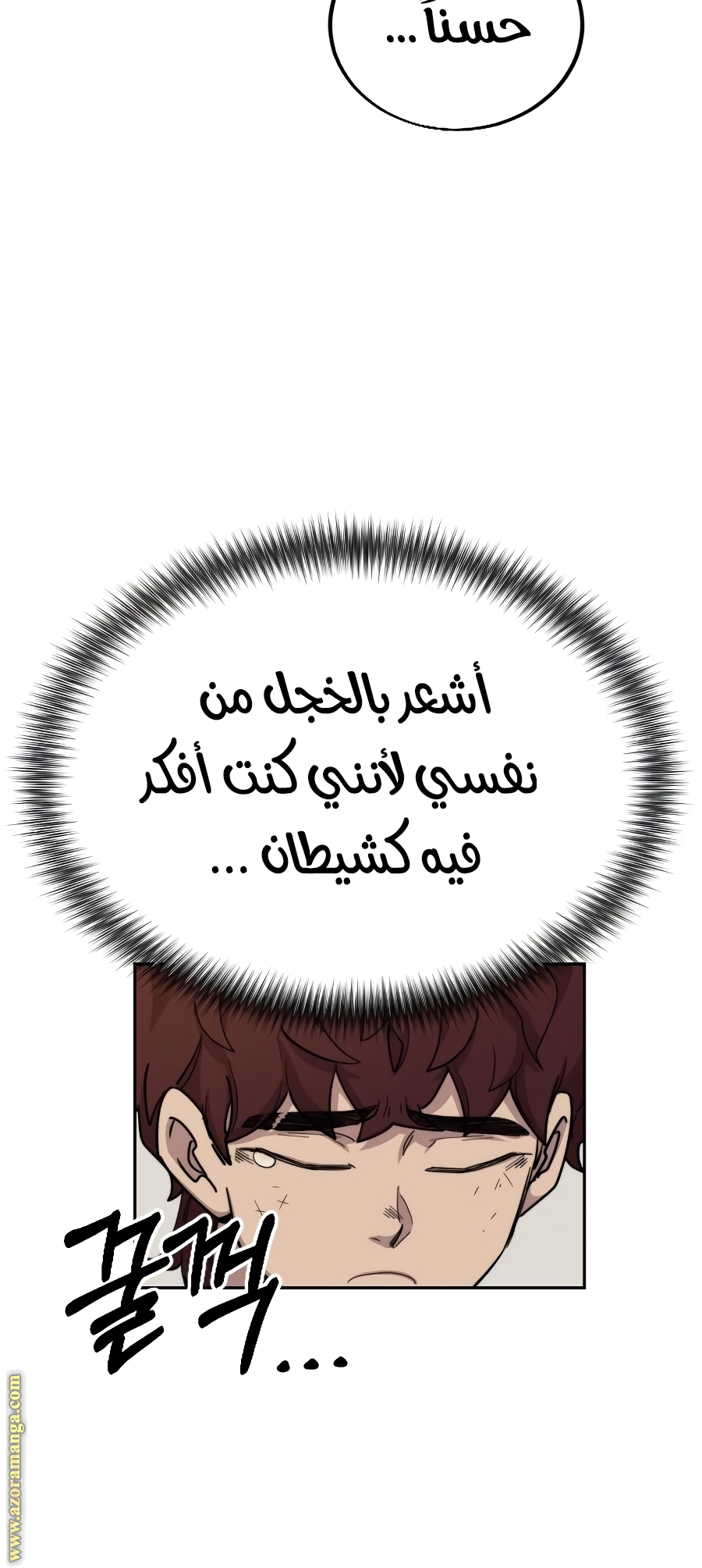 Read Return of the Mount Hua Sect ar Manga Online