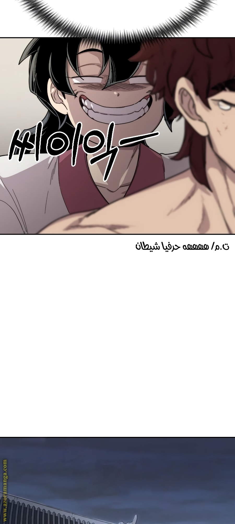 Read Return of the Mount Hua Sect ar Manga Online