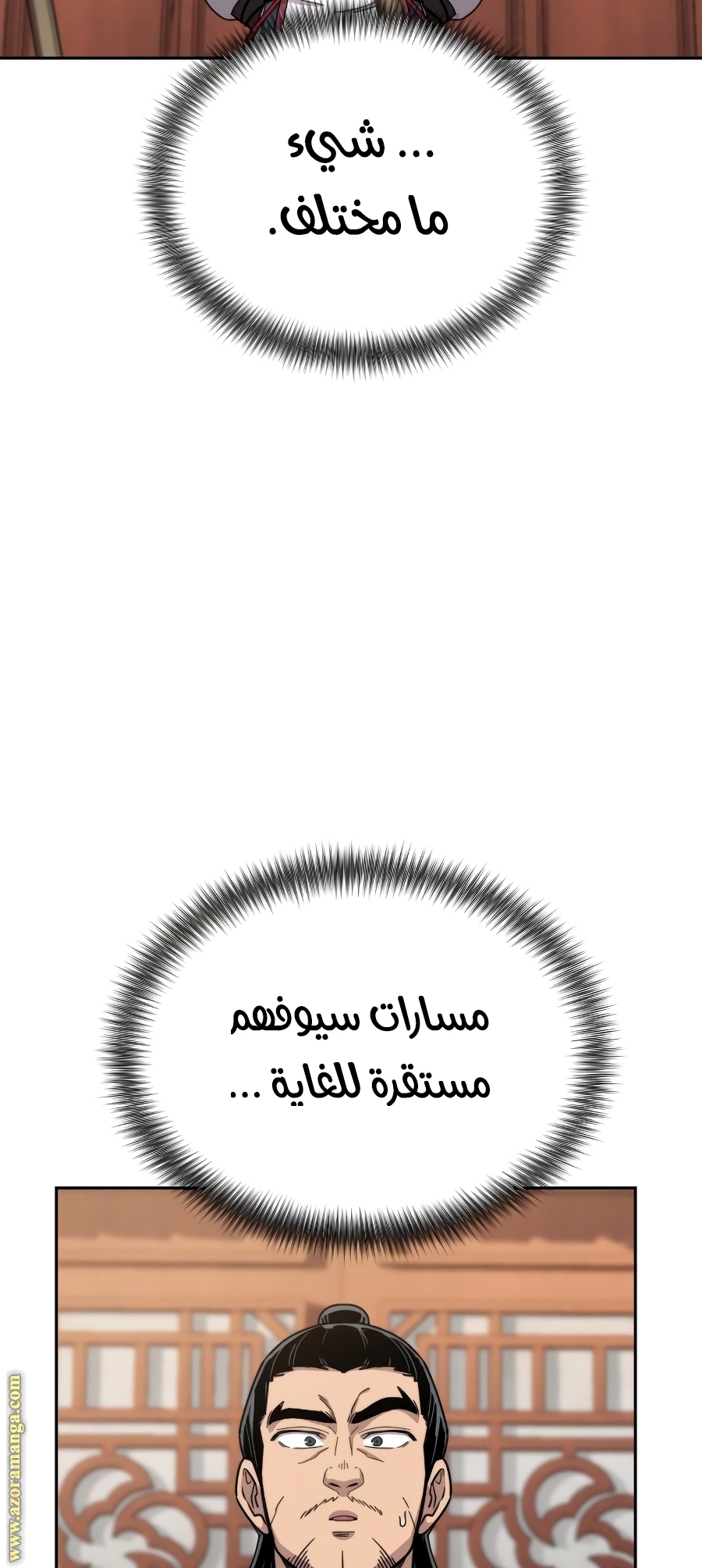 Read Return of the Mount Hua Sect ar Manga Online