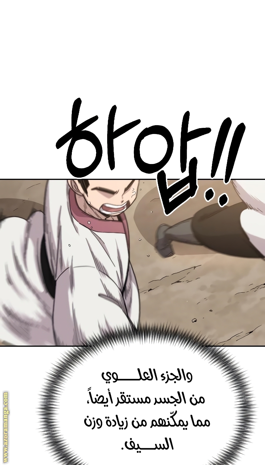 Read Return of the Mount Hua Sect ar Manga Online