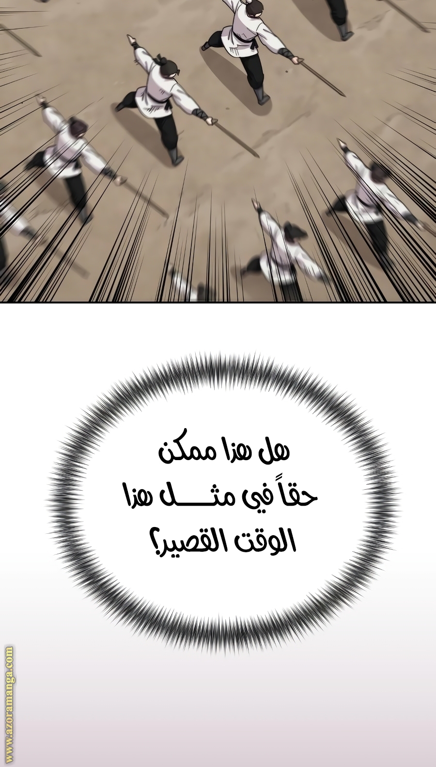 Read Return of the Mount Hua Sect ar Manga Online