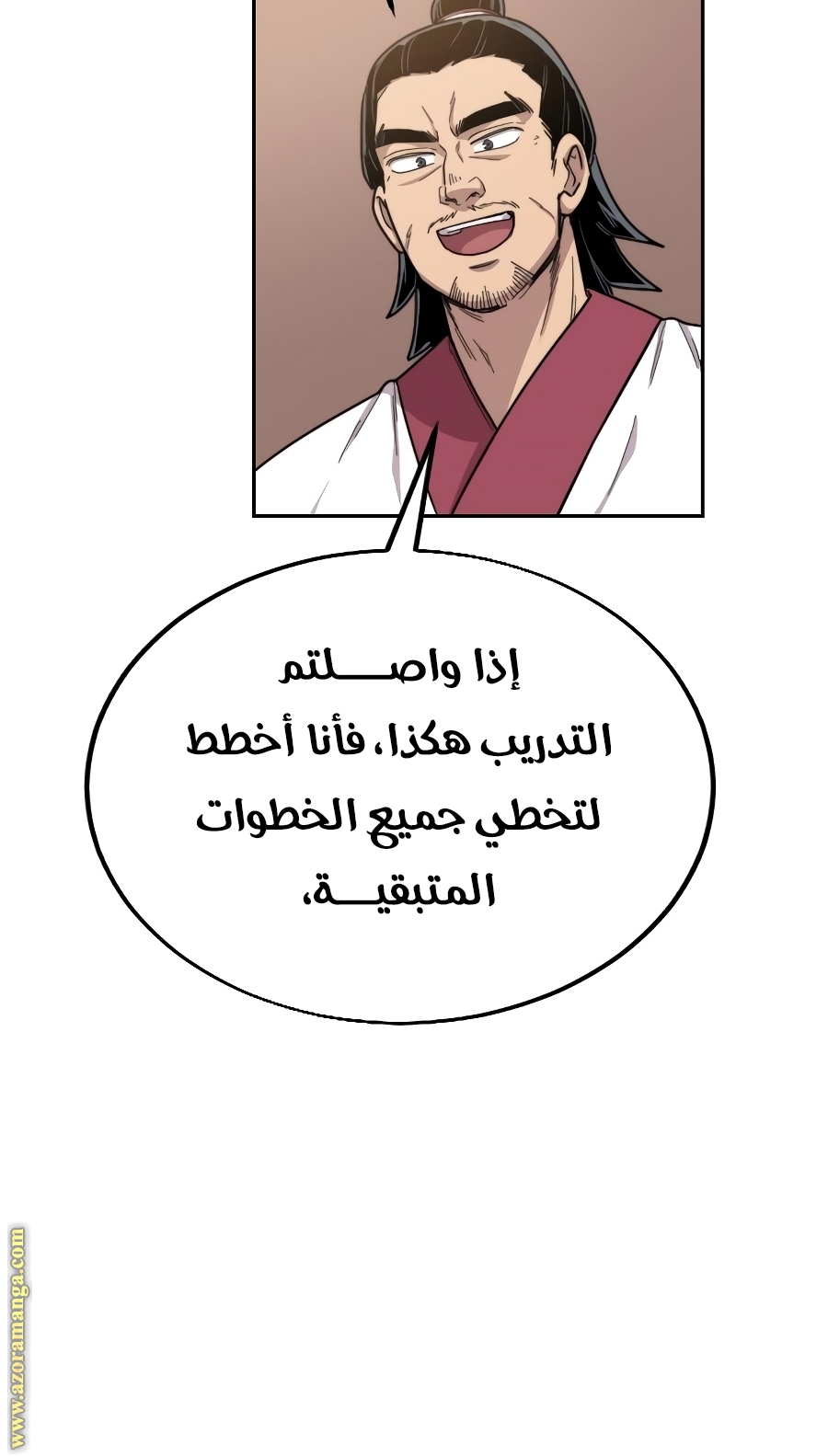 Read Return of the Mount Hua Sect ar Manga Online