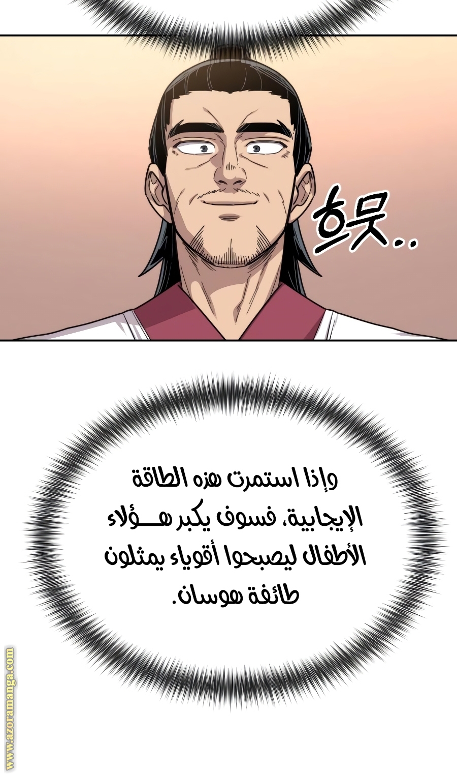 Read Return of the Mount Hua Sect ar Manga Online