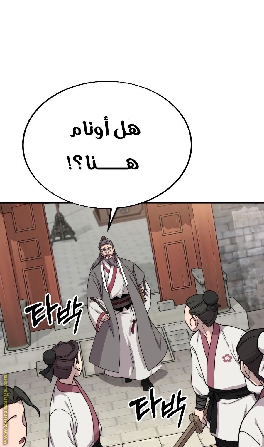 Read Return of the Mount Hua Sect ar Manga Online