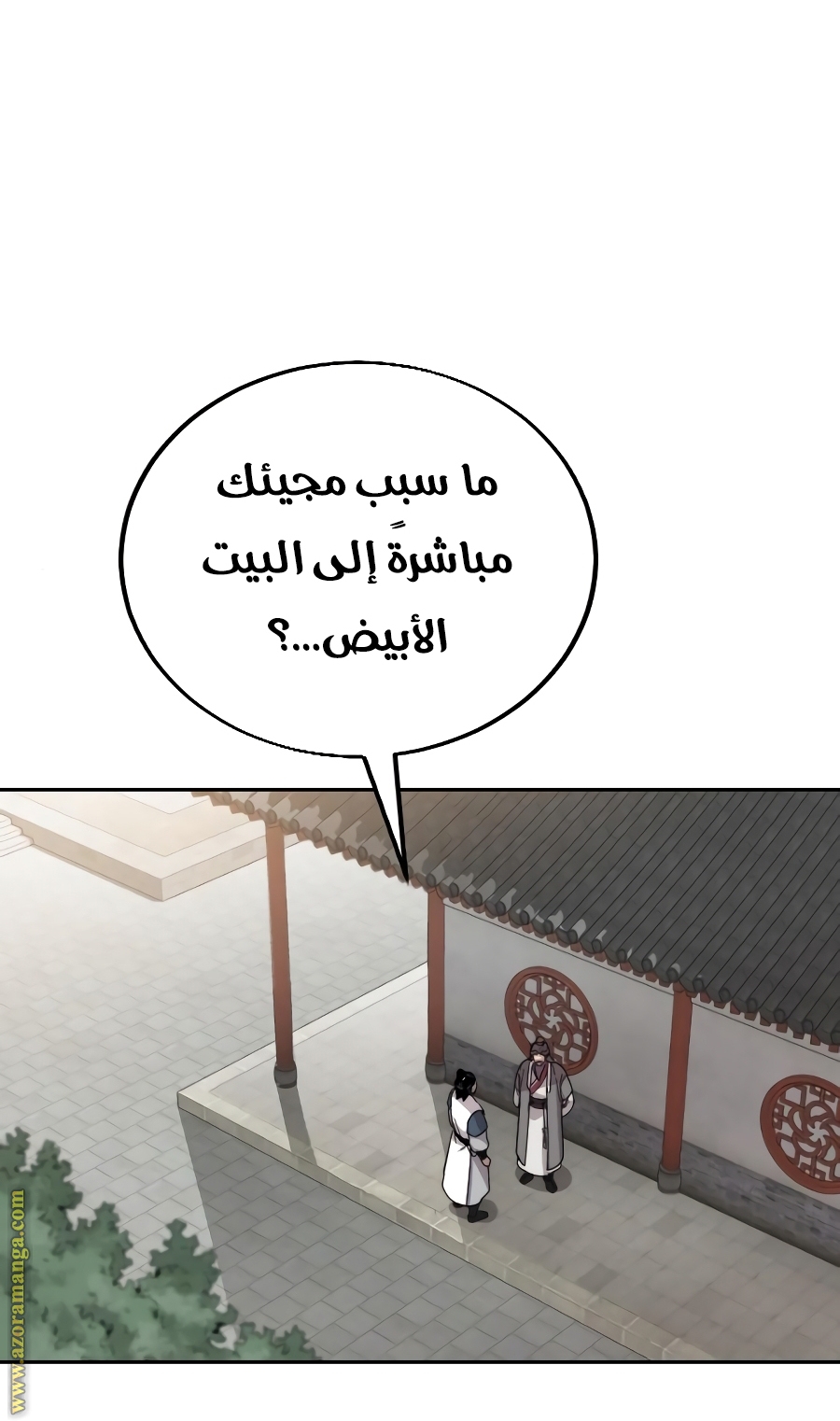 Read Return of the Mount Hua Sect ar Manga Online