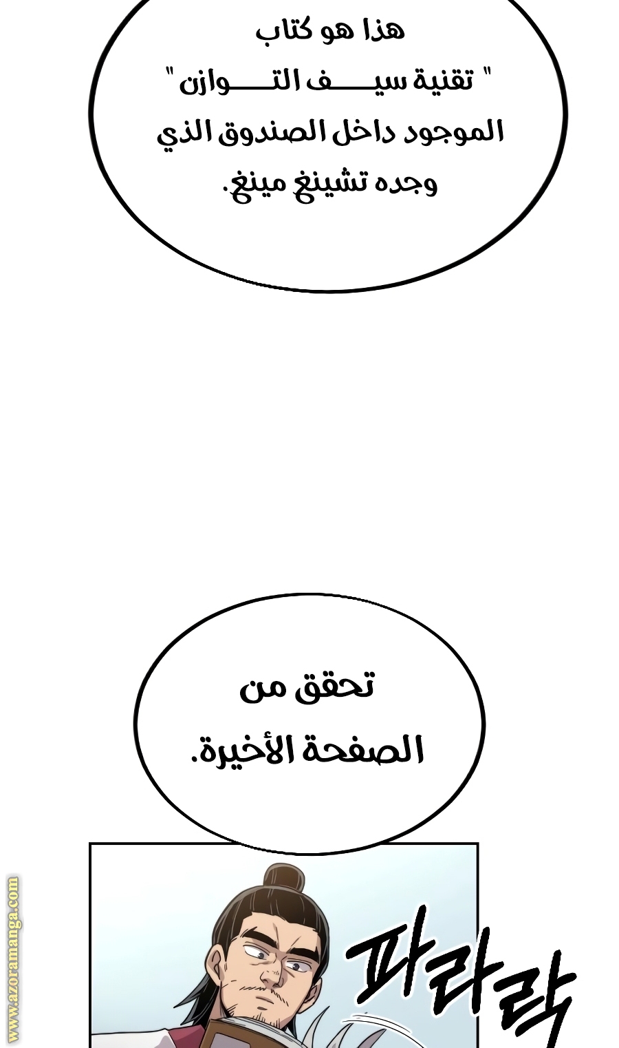 Read Return of the Mount Hua Sect ar Manga Online