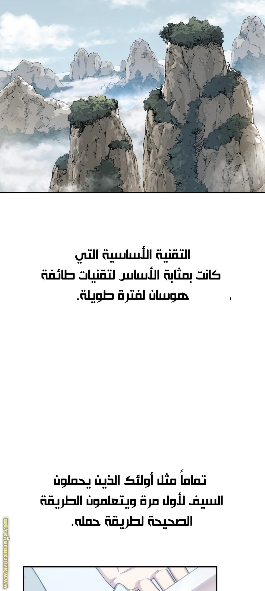 Read Return of the Mount Hua Sect ar Manga Online