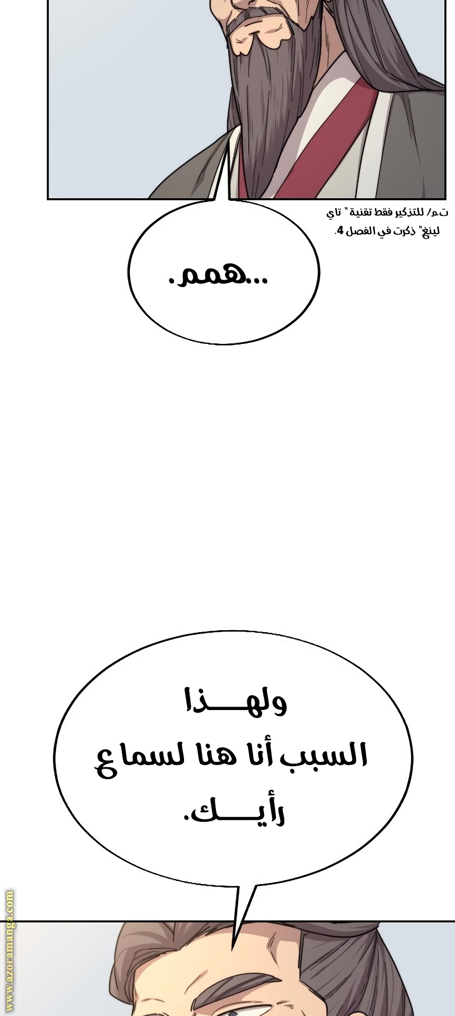 Read Return of the Mount Hua Sect ar Manga Online