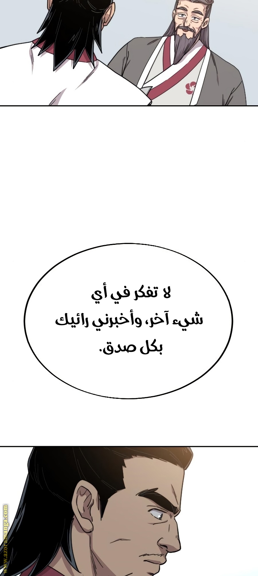 Read Return of the Mount Hua Sect ar Manga Online