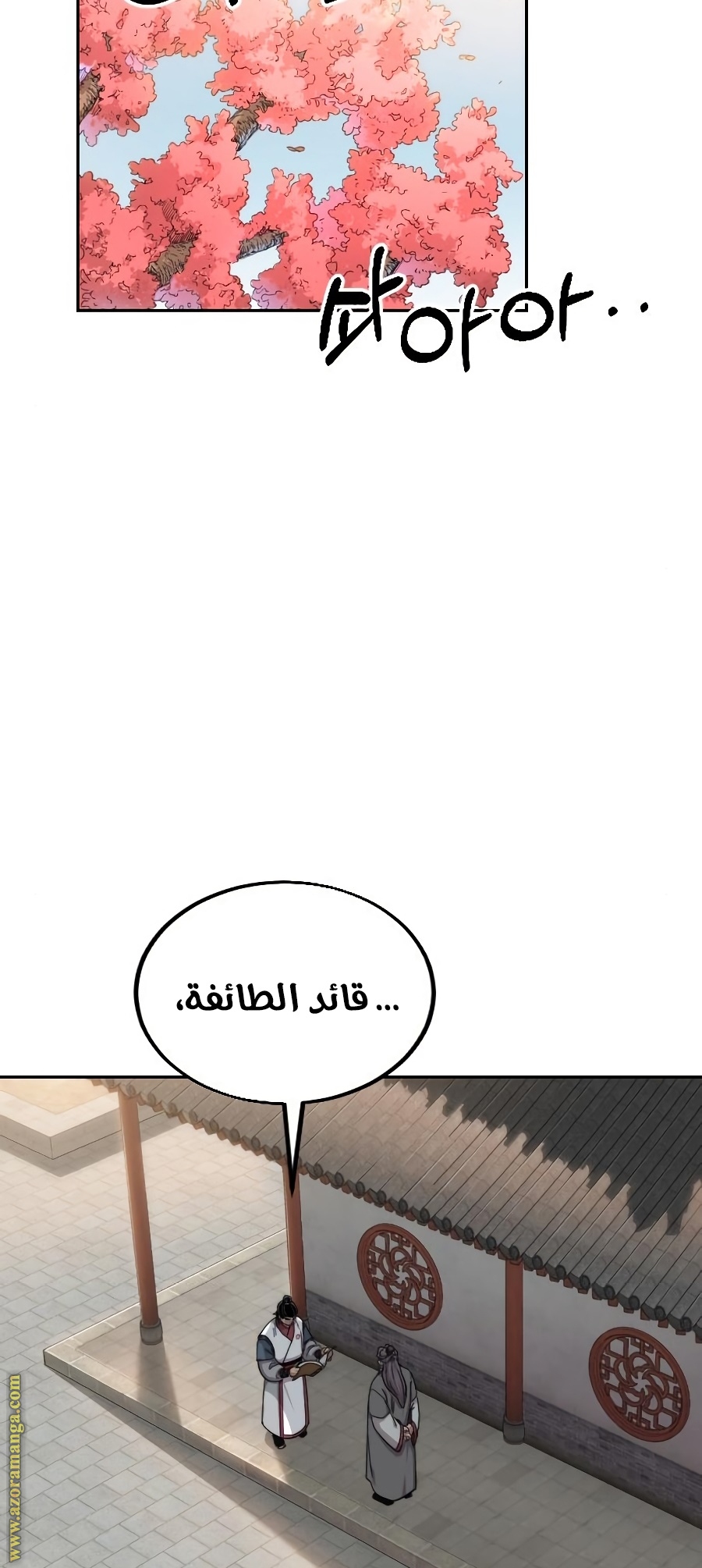 Read Return of the Mount Hua Sect ar Manga Online