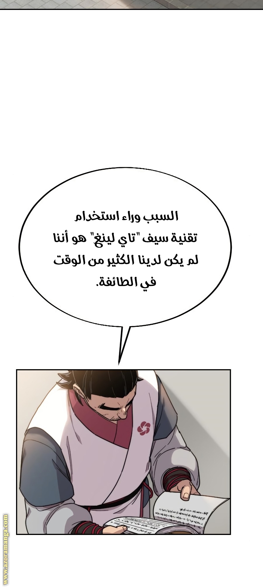 Read Return of the Mount Hua Sect ar Manga Online