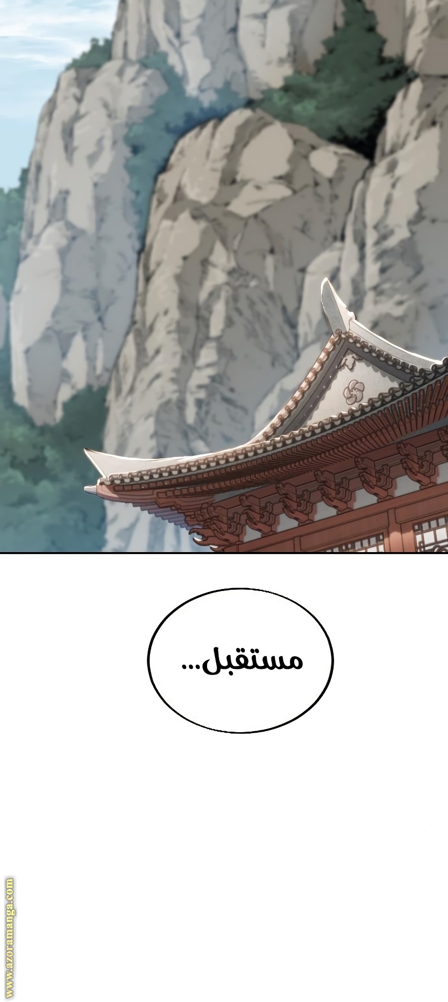 Read Return of the Mount Hua Sect ar Manga Online