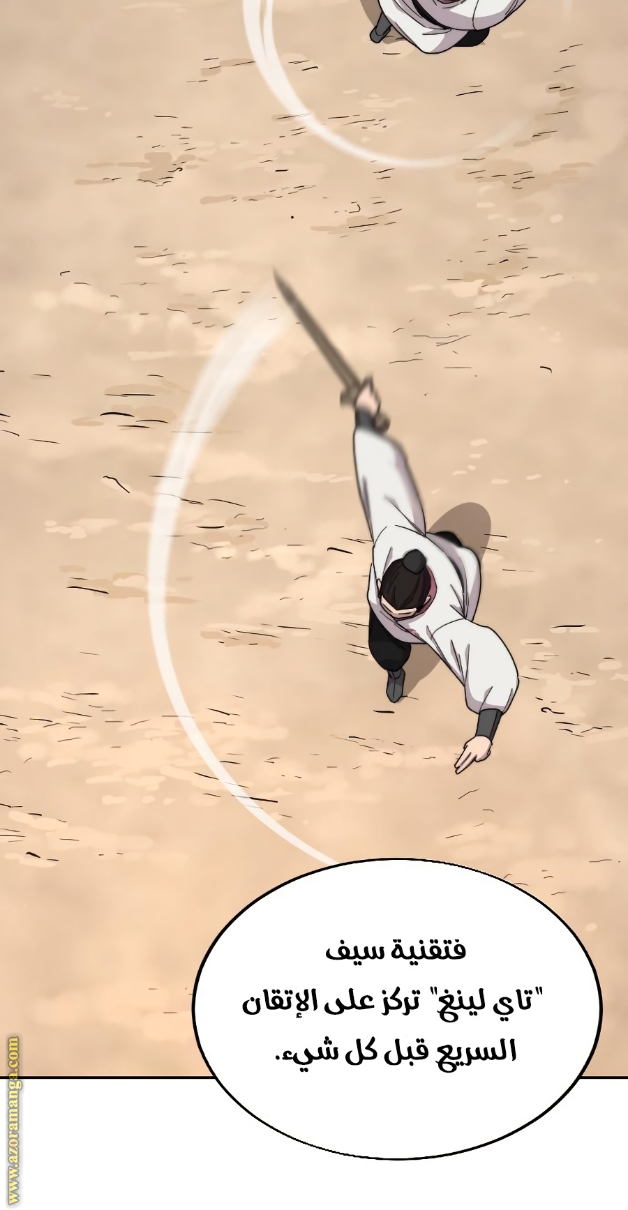 Read Return of the Mount Hua Sect ar Manga Online