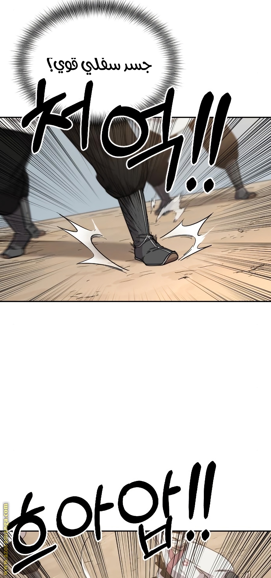 Read Return of the Mount Hua Sect ar Manga Online