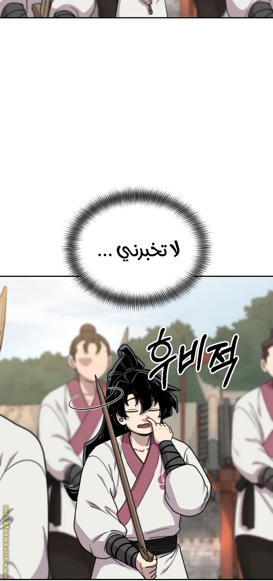 Read Return of the Mount Hua Sect ar Manga Online