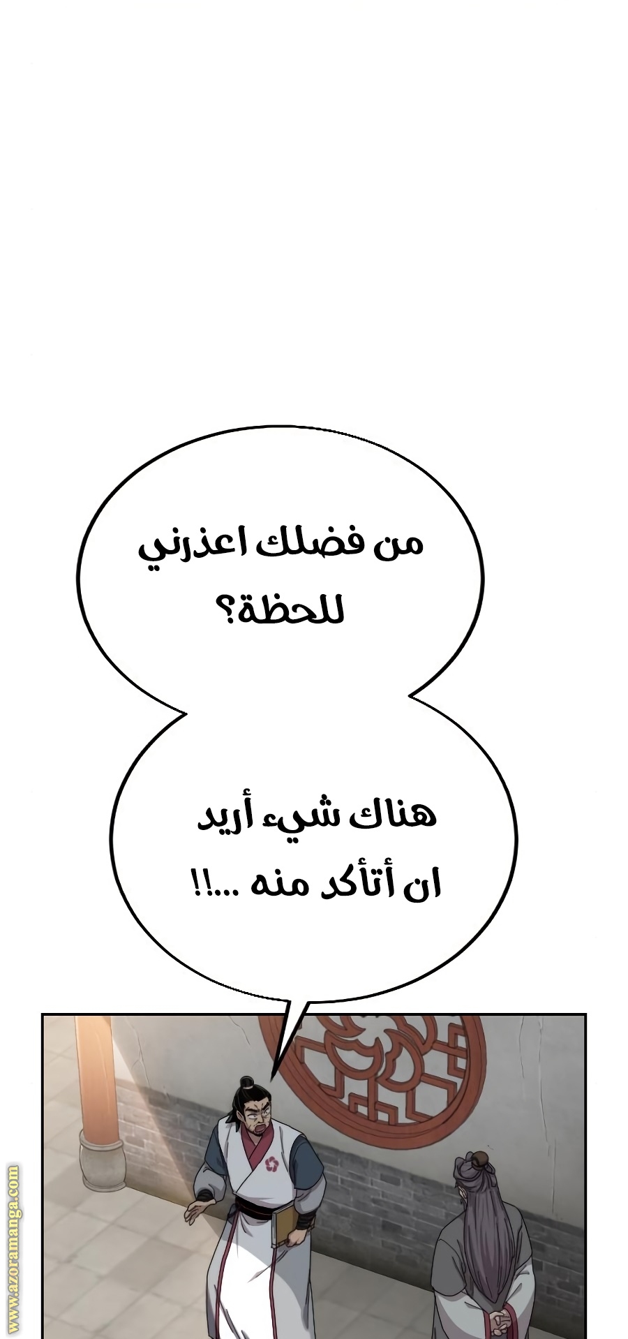 Read Return of the Mount Hua Sect ar Manga Online