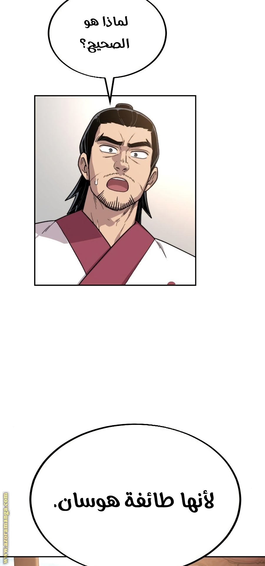 Read Return of the Mount Hua Sect ar Manga Online