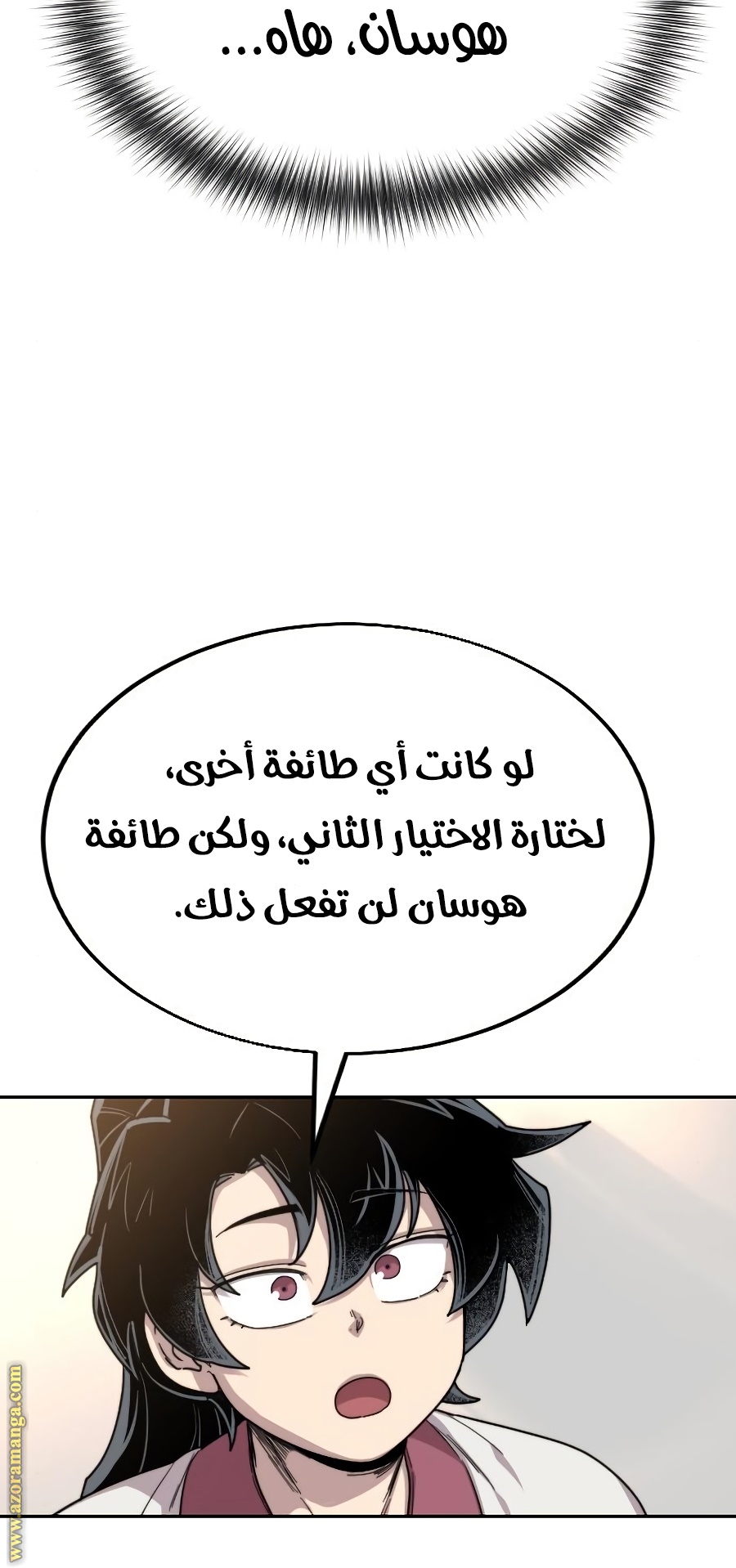 Read Return of the Mount Hua Sect ar Manga Online