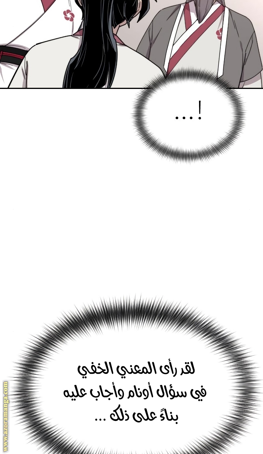 Read Return of the Mount Hua Sect ar Manga Online