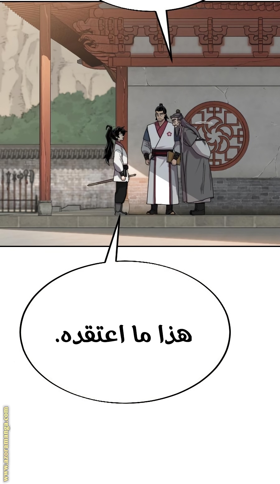 Read Return of the Mount Hua Sect ar Manga Online