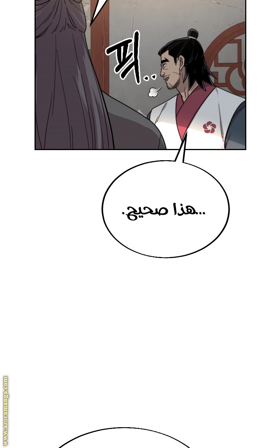 Read Return of the Mount Hua Sect ar Manga Online